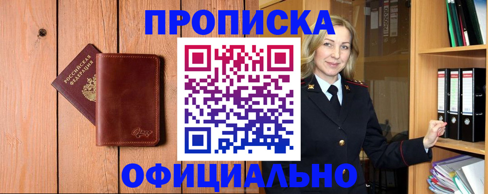 миграционный учет в Гаврилов-Яме