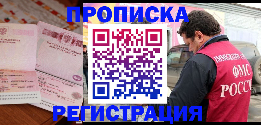 временная регистрация адрес в Гаврилов-Яме