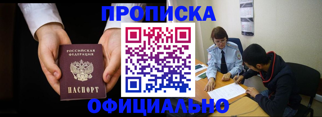 временная регистрация в Гаврилов-Яме